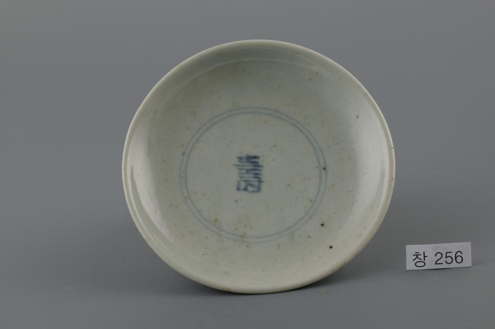 백자청화大자가쓰인수자무늬접시