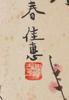 수묵채색매화그림