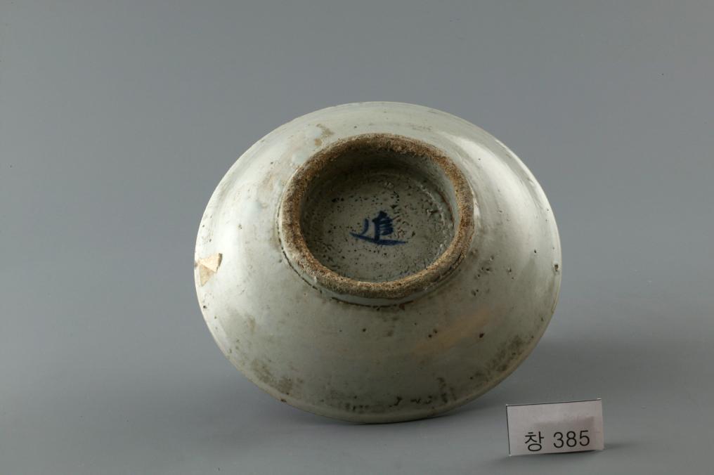 백자 청화 進자가 쓰인 수자무늬 접시