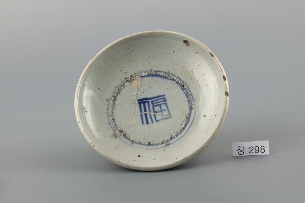 백자 청화 복자무늬 접시