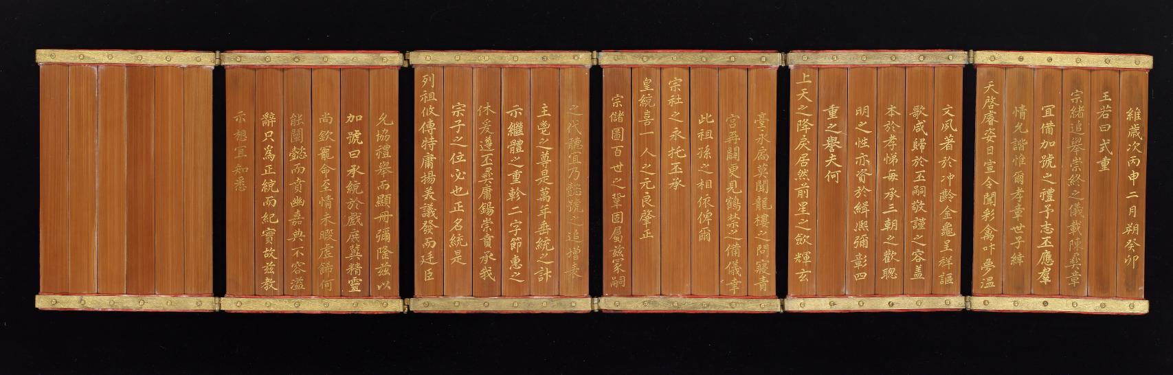 진종 세자승통 죽책