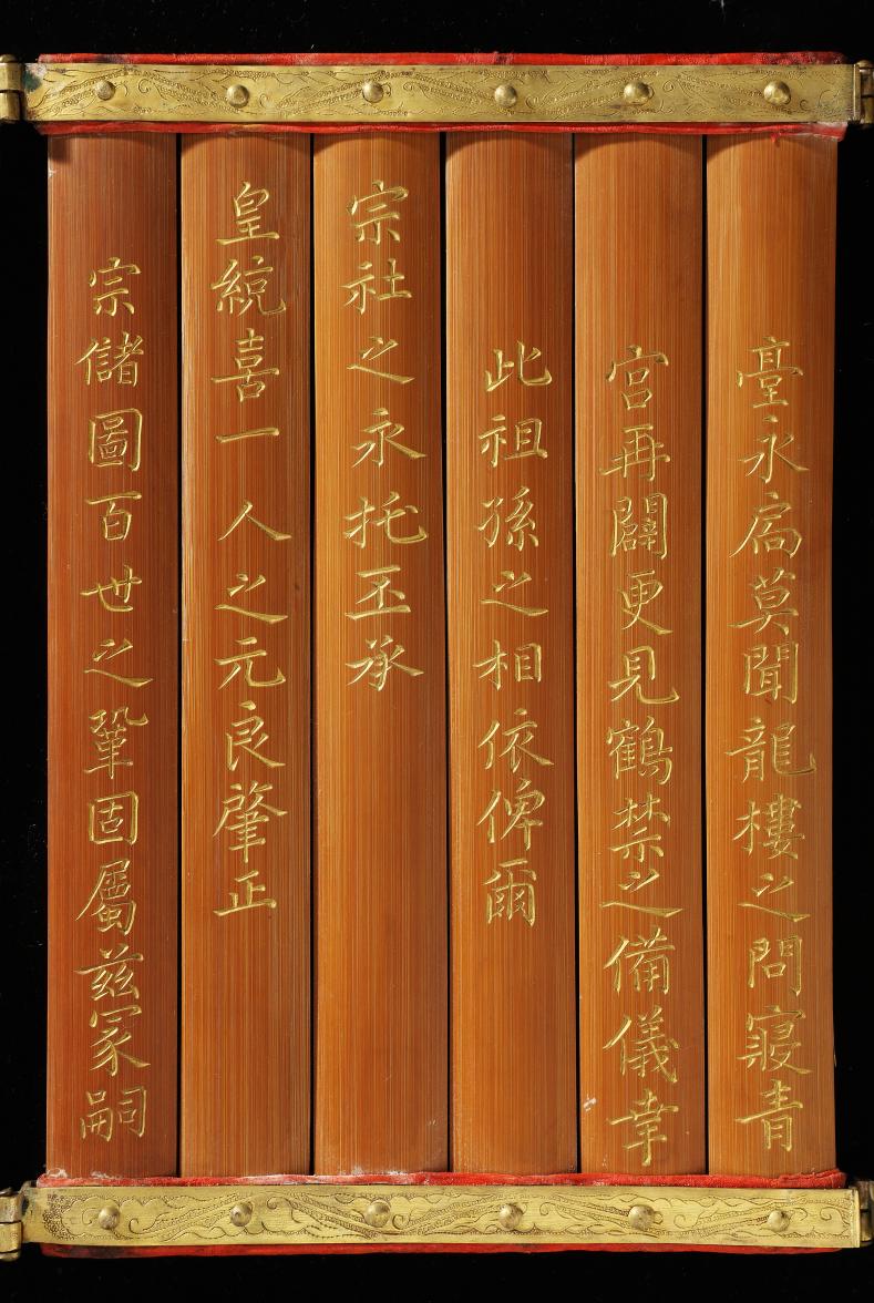 진종 세자승통 죽책