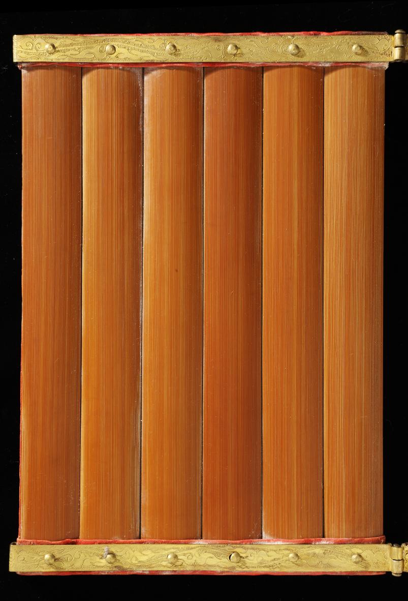 진종 세자승통 죽책