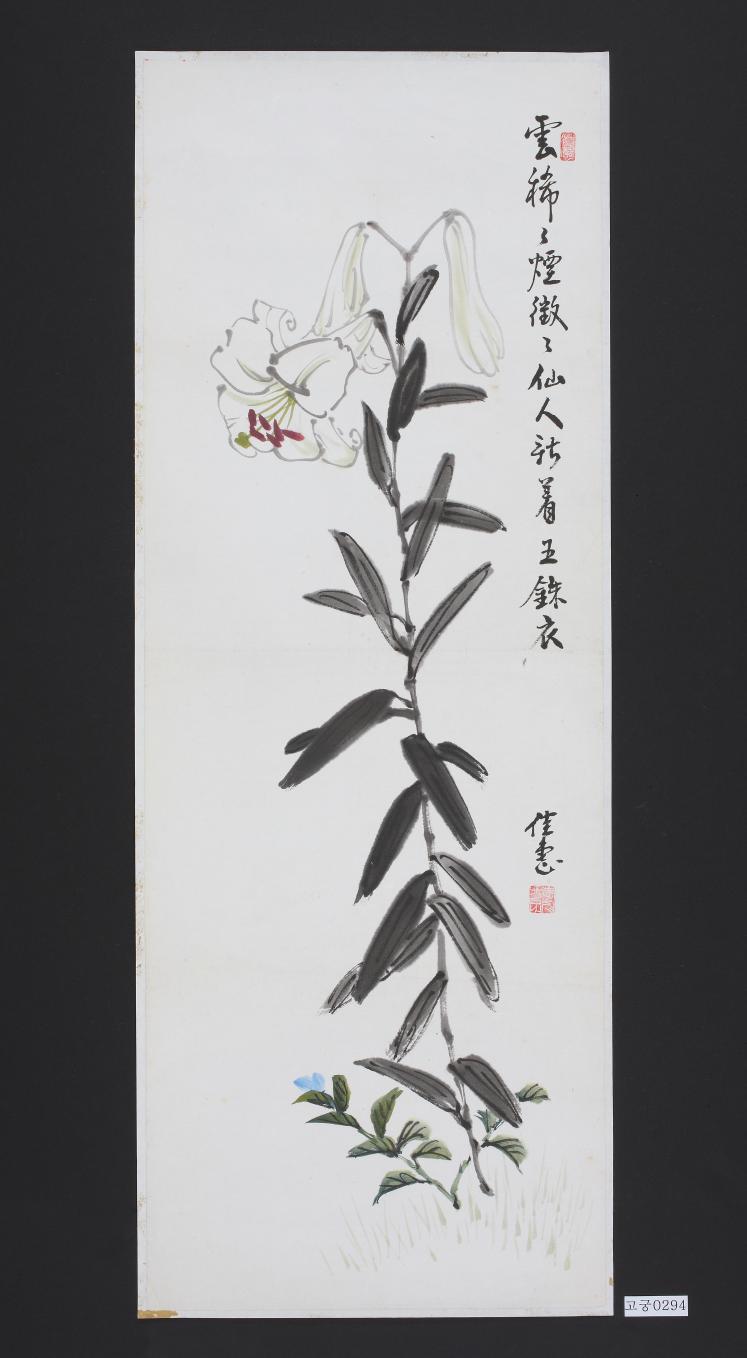 수묵채색백합그림