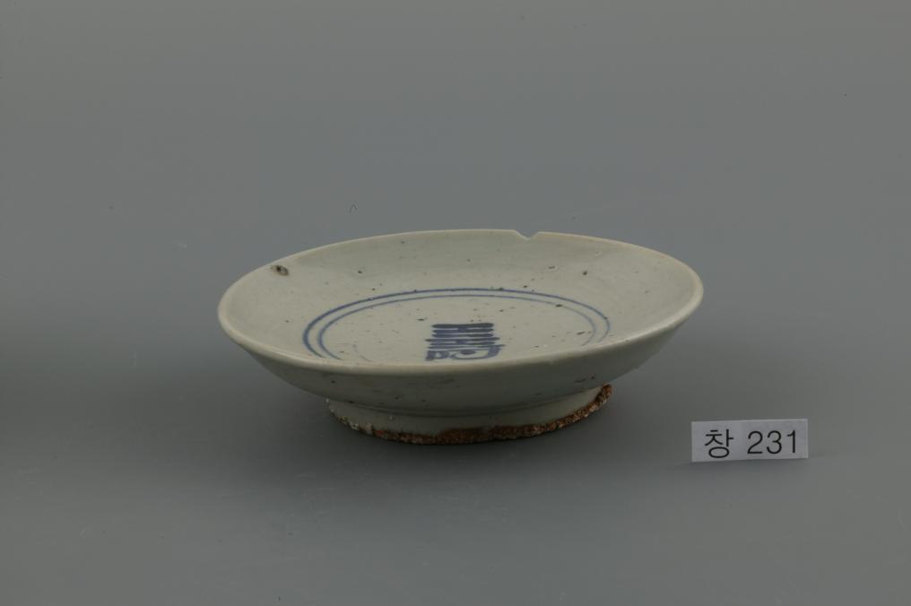 백자청화수자무늬접시