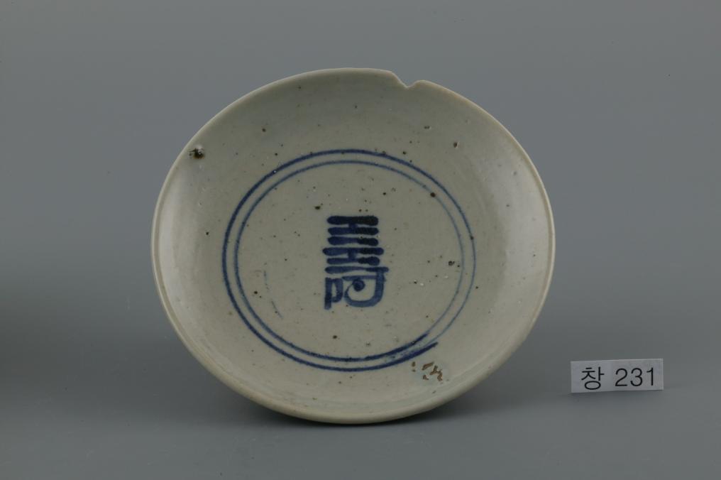 백자청화수자무늬접시