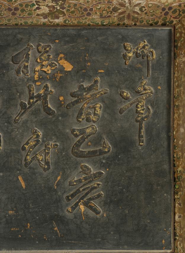 (어제어필) 임진갑년유감