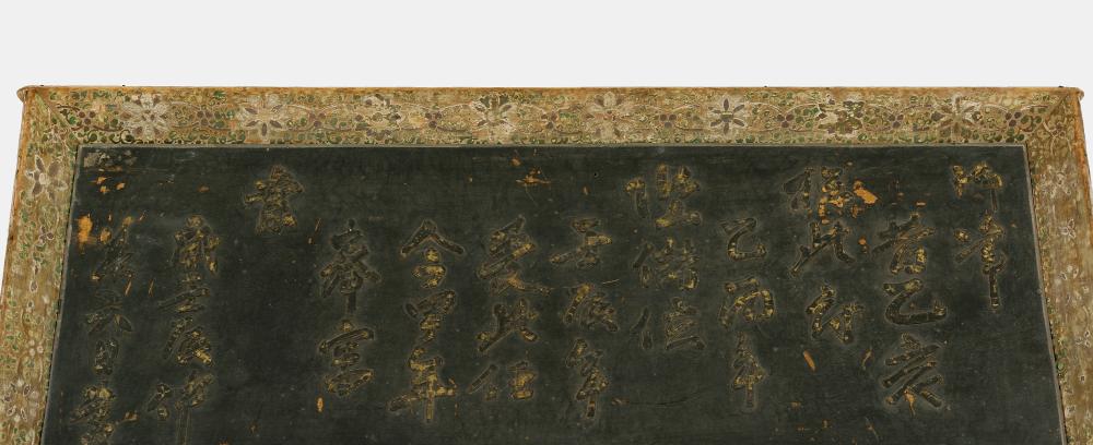 (어제어필) 임진갑년유감