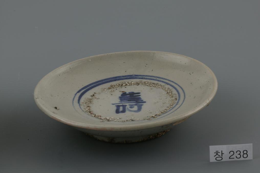 백자청화수자무늬접시