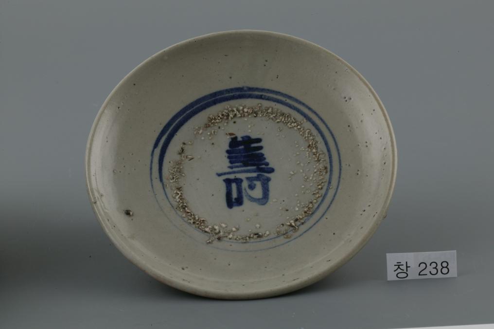 백자청화수자무늬접시