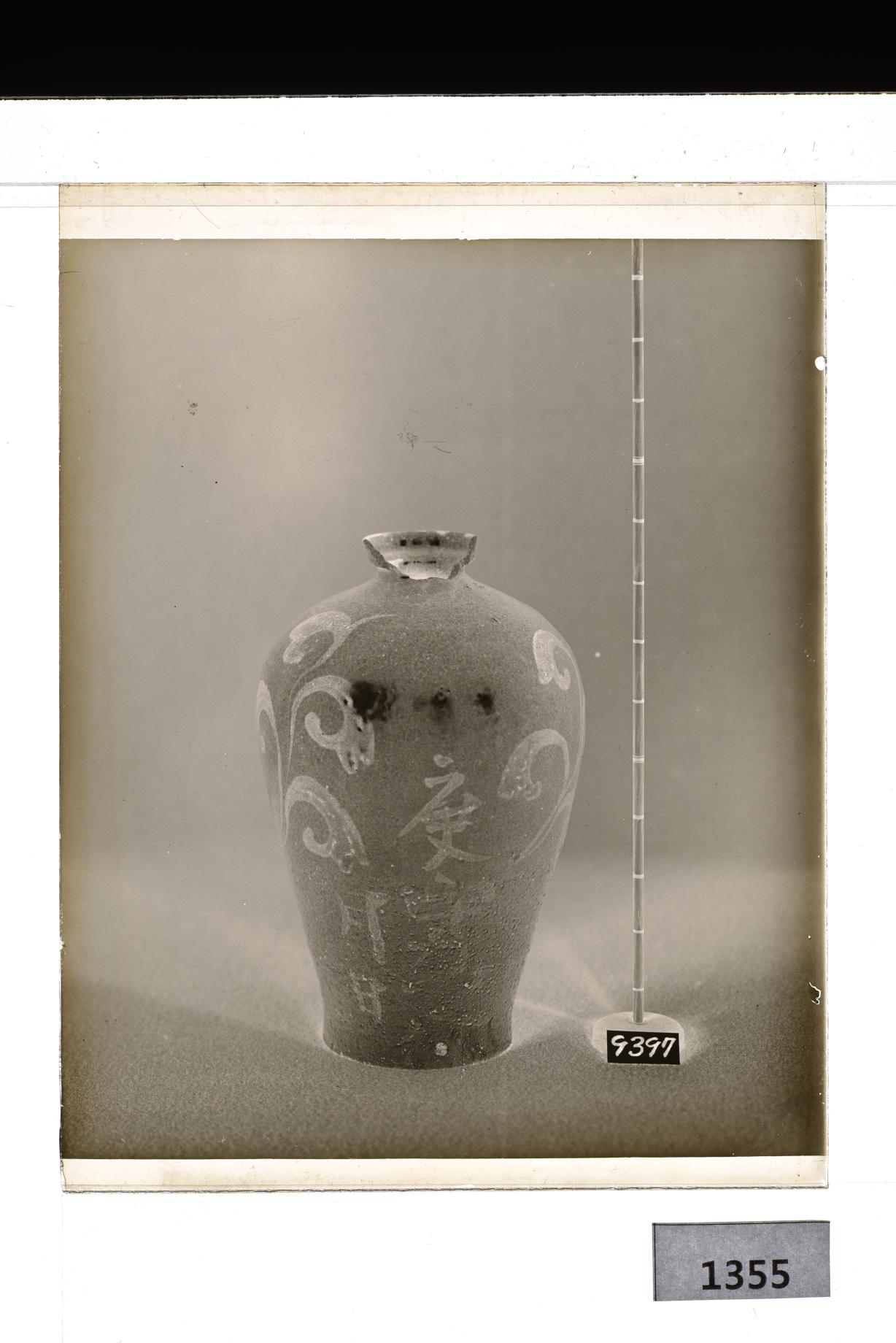 청자철화당초문경인팔월일명매병 유리건판