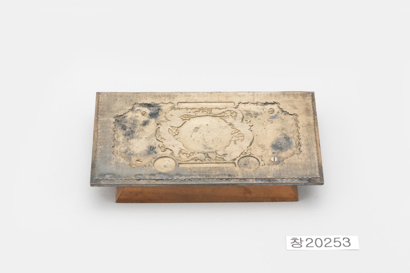 호조태환권원판