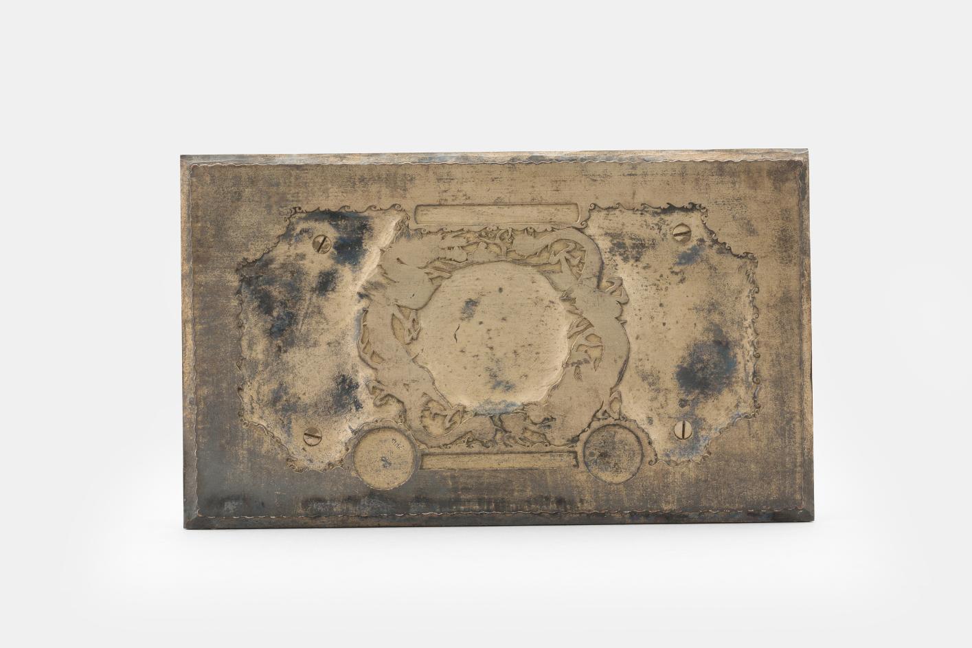 호조태환권원판