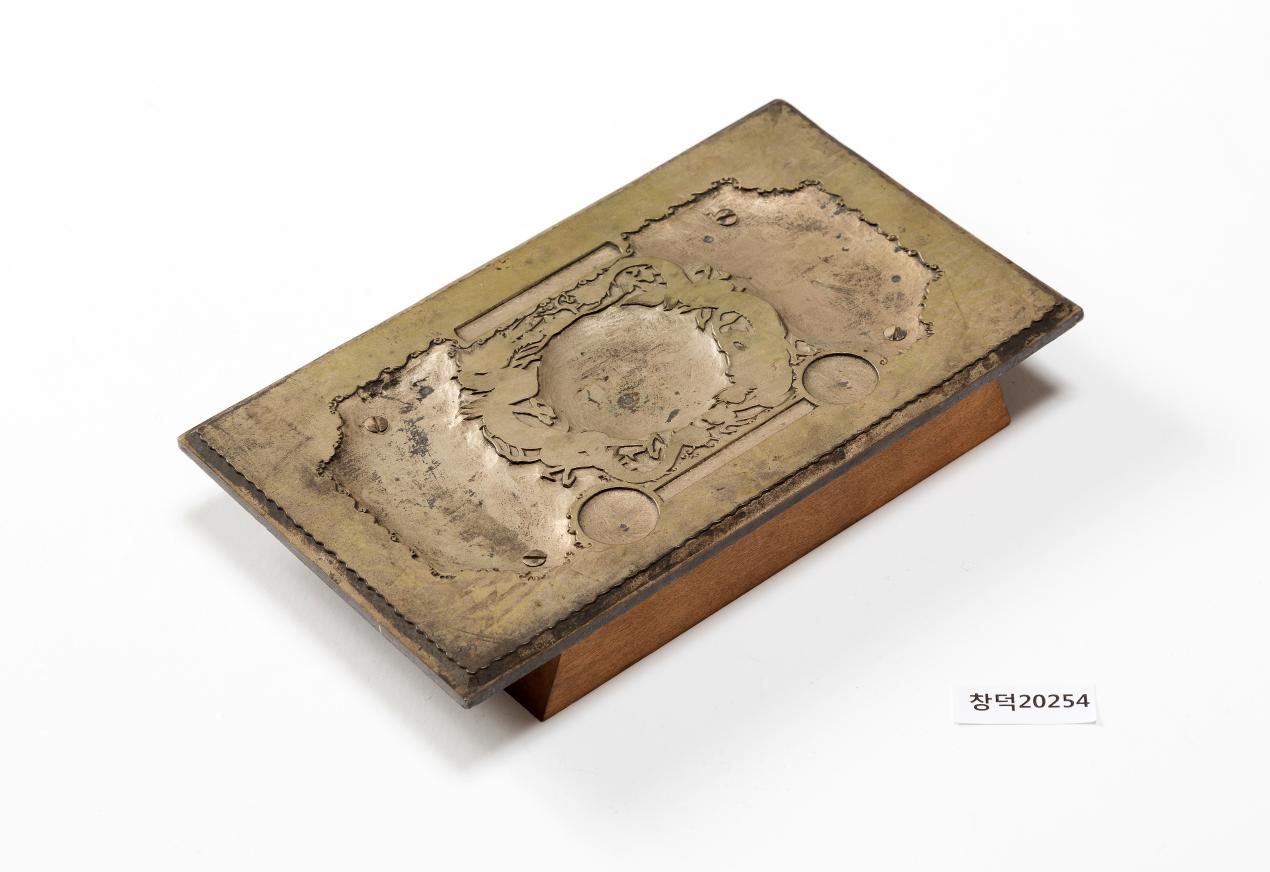 호조태환권원판