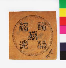 창덕18456-5_베갯모 수본.jpg