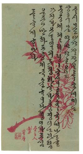 고궁1226_명성황후 한글편지.jpg