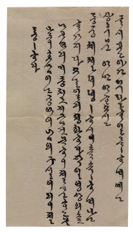 고궁1171_명성황후 한글편지.jpg