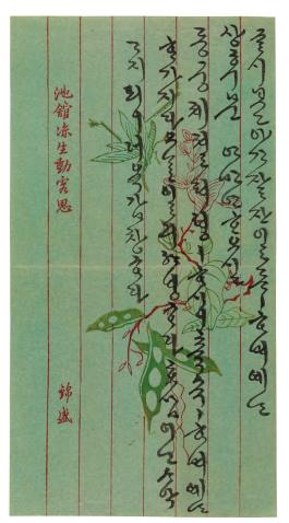 고궁1217_명성황후 한글편지.jpg