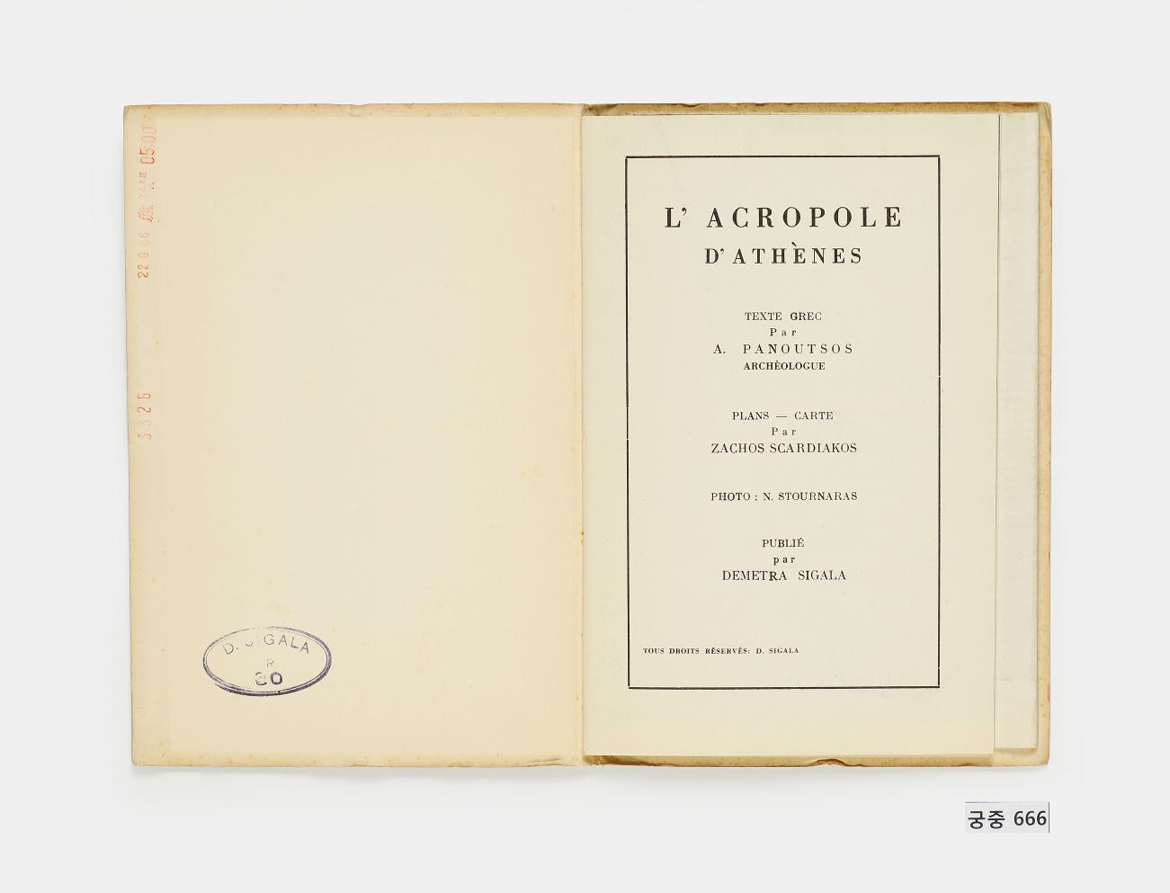 The Acropolis of Athens