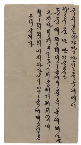 고궁1182_명성황후 한글편지.jpg