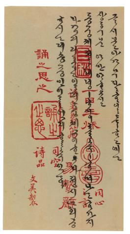 고궁1156_명성황후 한글편지.jpg