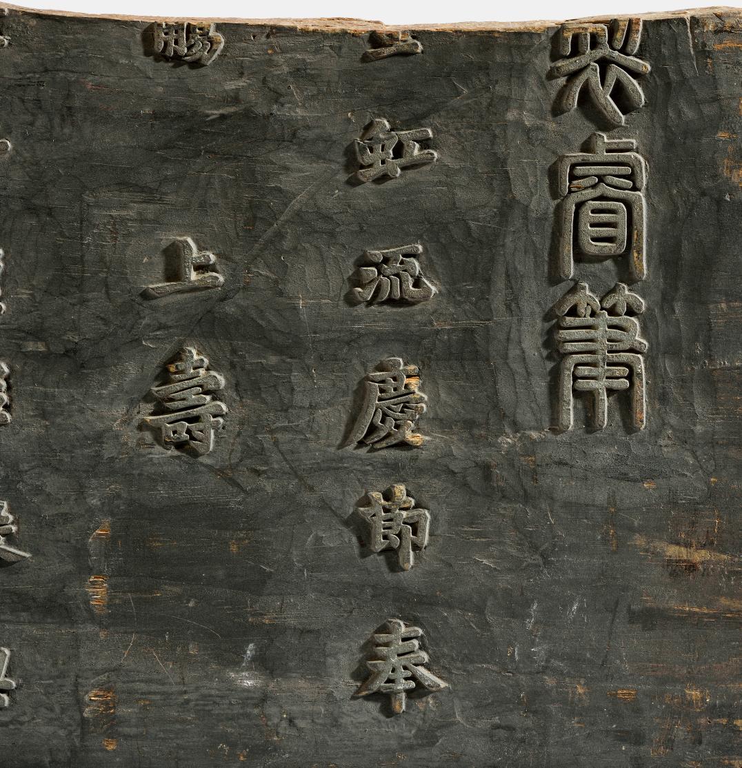 (예제예필) 곤성홍류경절봉상상수 