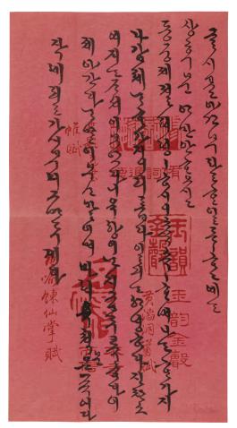 고궁1177_명성황후 한글편지.jpg