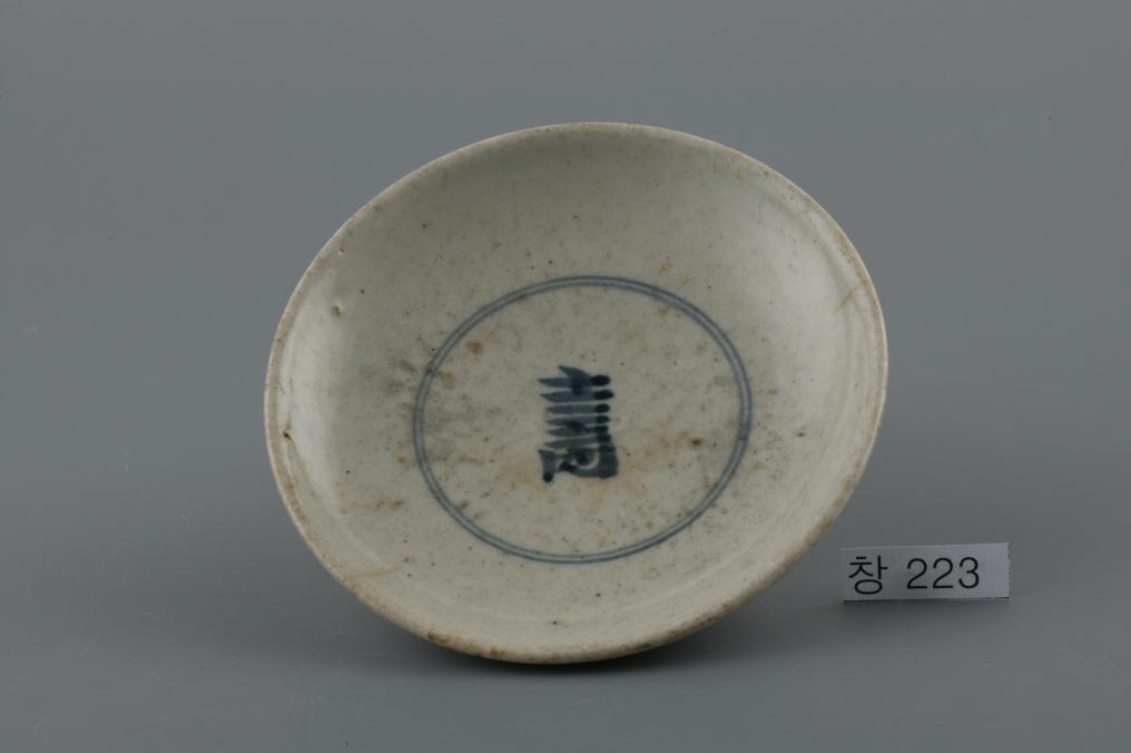 백자청화긔해자를새긴수자무늬접시