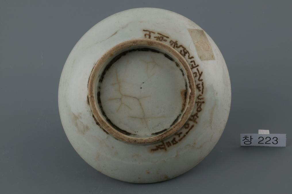 백자청화긔해자를새긴수자무늬접시