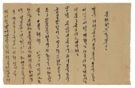 고궁1267_상궁 한글편지.jpg