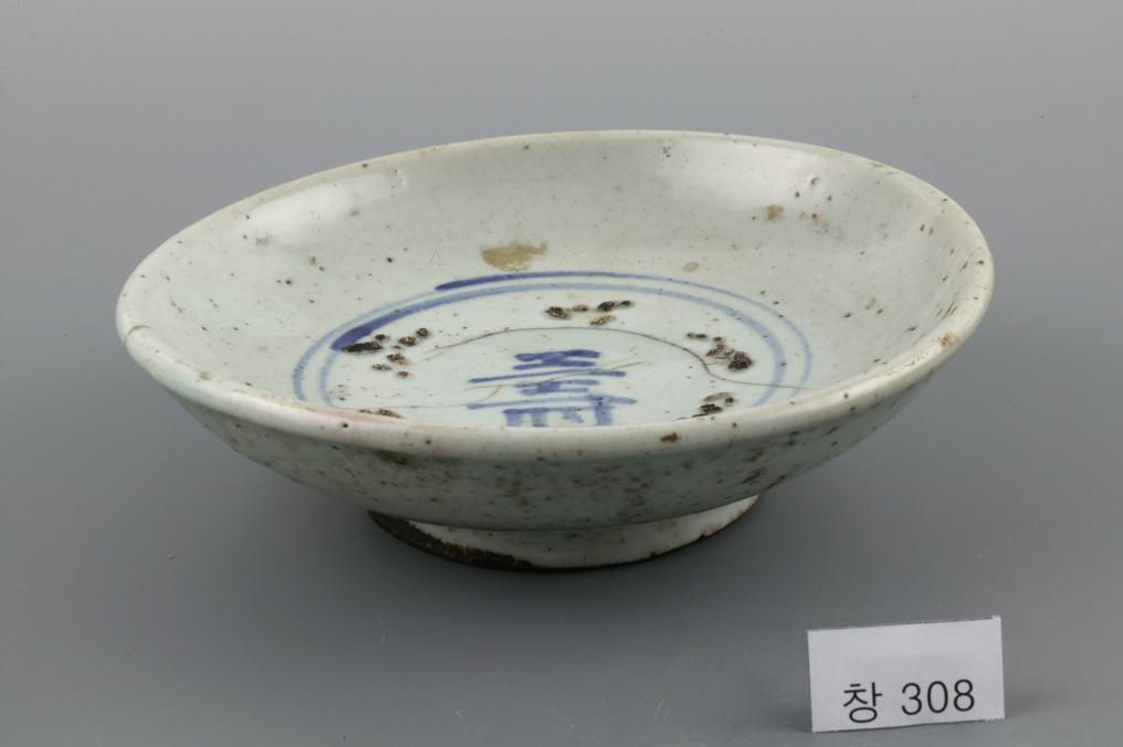 백자 청화 수자무늬 접시