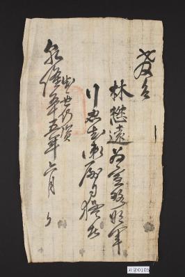 임무원 충무위 부사맹 고신