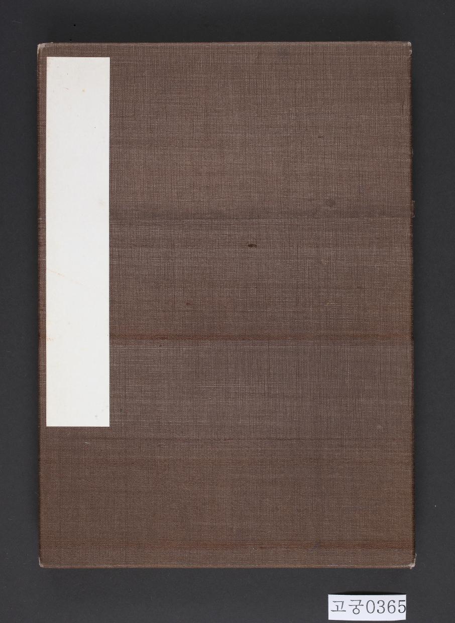 채색화훼산수화첩