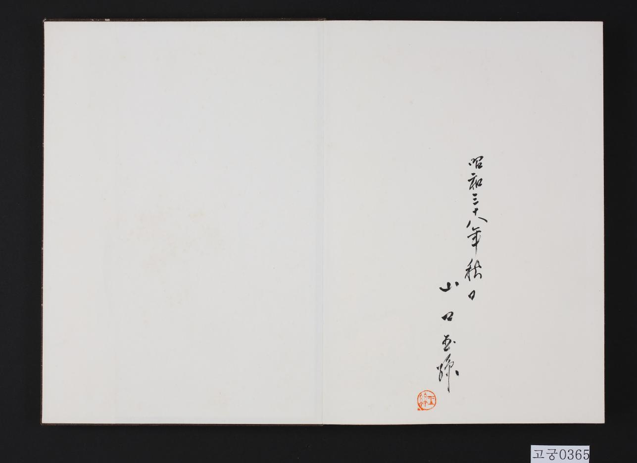 채색화훼산수화첩