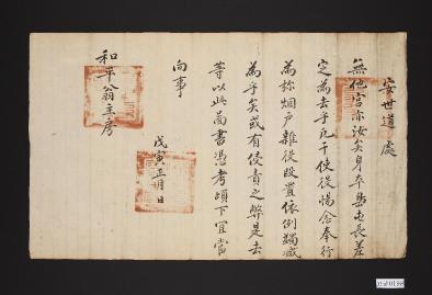 화평옹주방 둔장 면역 문서