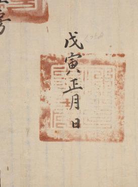 화평옹주방 둔장 면역 문서