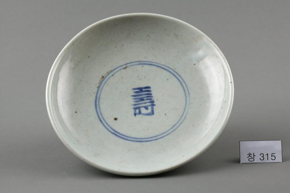 백자 청화 수자무늬 접시