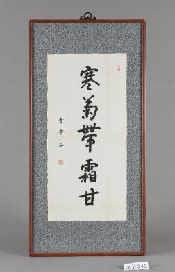 행서 한국대상감