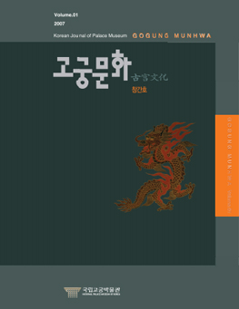 고궁문화 창간호