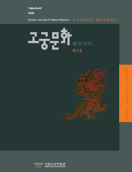 고궁문화 제2호