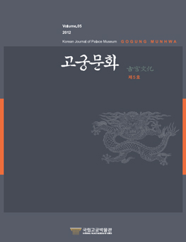 고궁문화 제5호