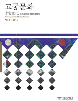 고궁문화 제7호