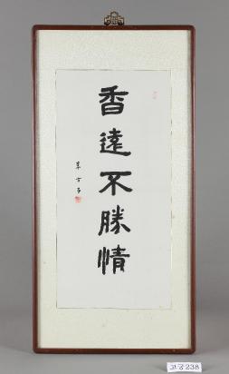 예서 덕여해수사산