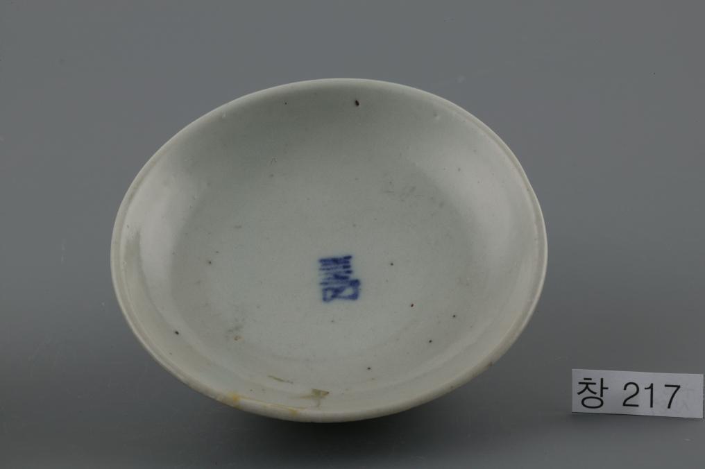 백자청화淸자가쓰인수자무늬접시