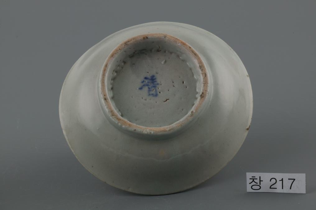 백자청화淸자가쓰인수자무늬접시