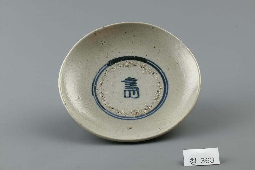 백자 청화 수자무늬 접시