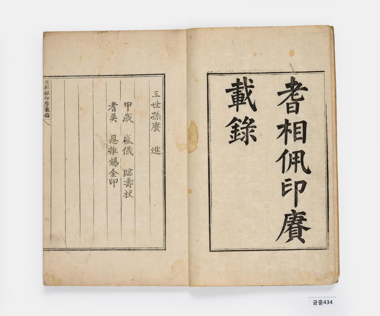  기상패인갱재록