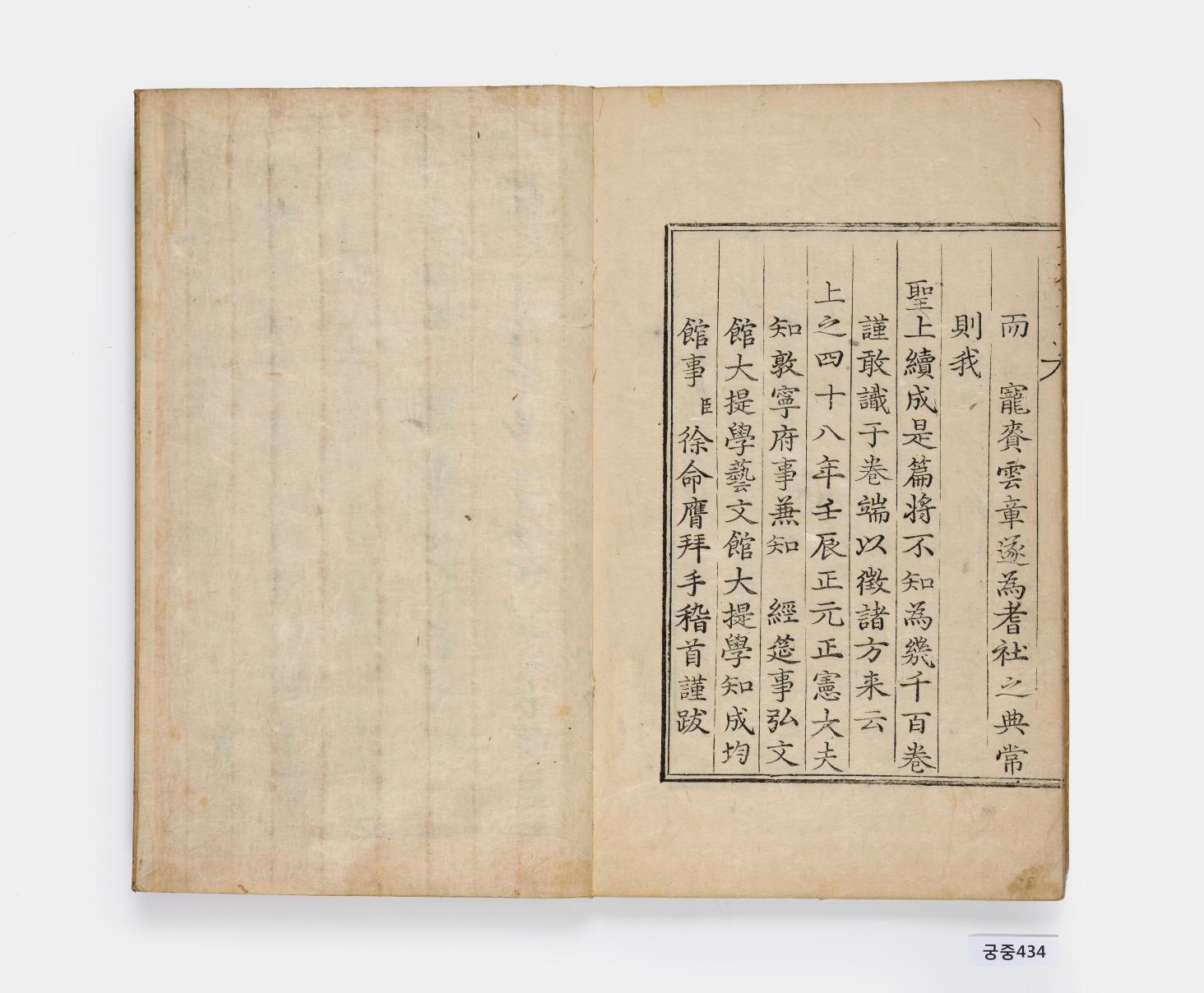  기상패인갱재록