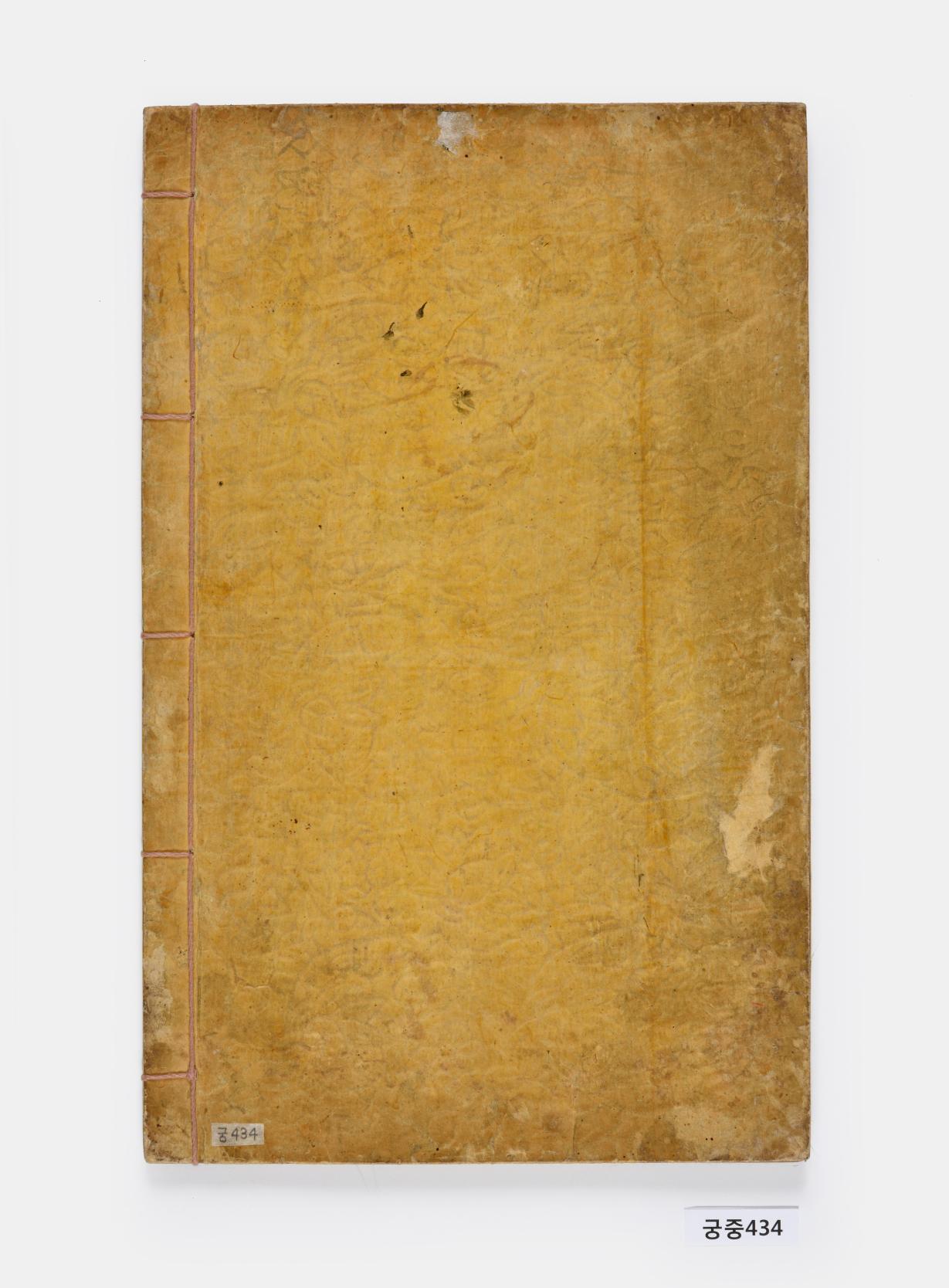  기상패인갱재록