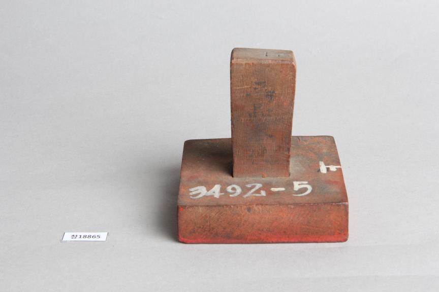 목제 '삼품봉사지인' 인장